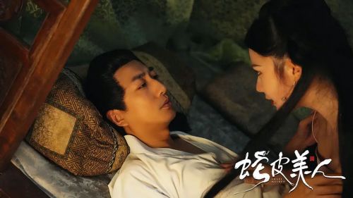 蛇皮美人