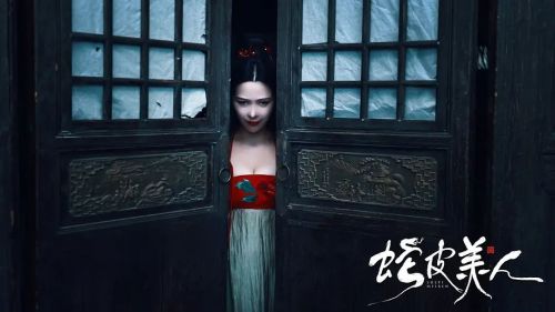 蛇皮美人