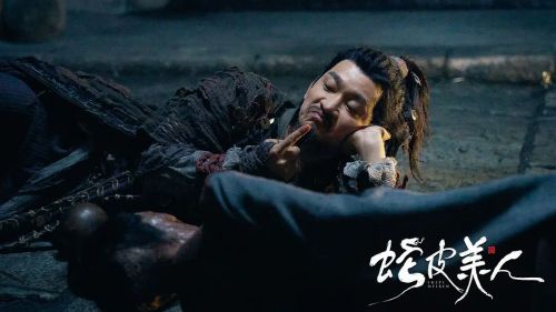蛇皮美人