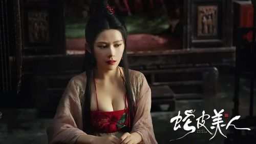 蛇皮美人