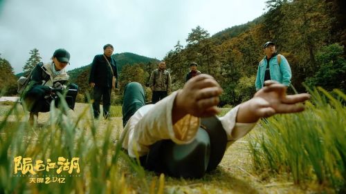 陨石江湖：天降20亿