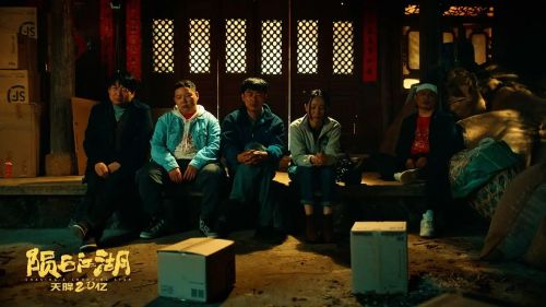 陨石江湖：天降20亿