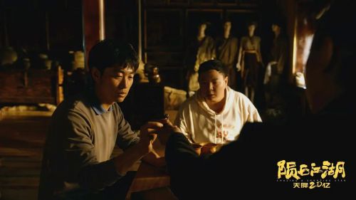 陨石江湖：天降20亿