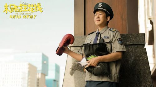 末路狂花钱