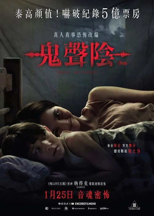 鬼滴语