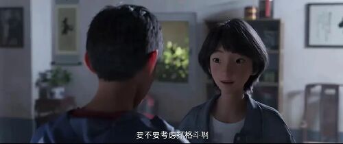 雄狮少年2