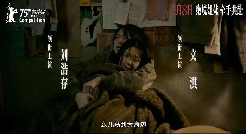 想飞的女孩