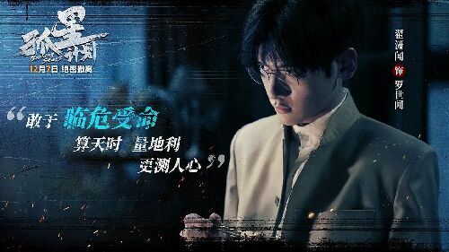 孤星计划