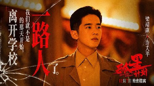 孤星计划