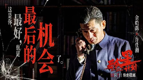 孤星计划