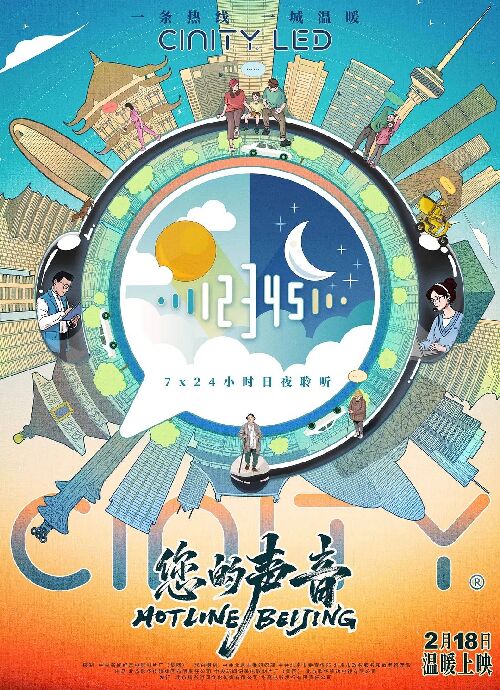 您的声音
