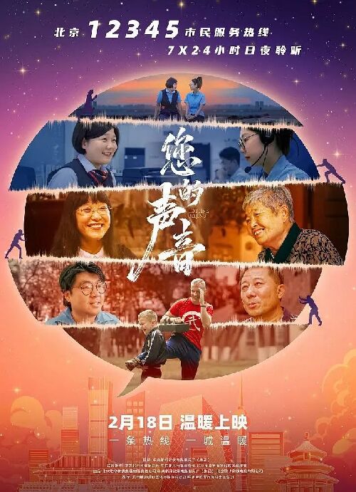 您的声音