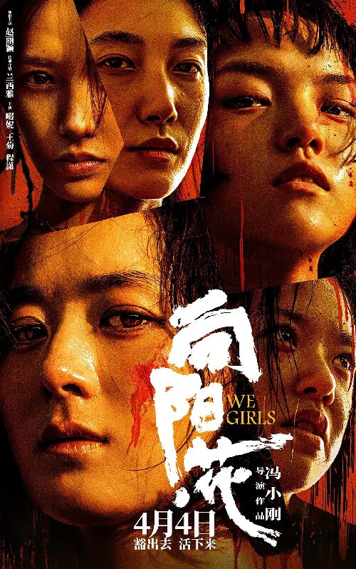 向阳·花