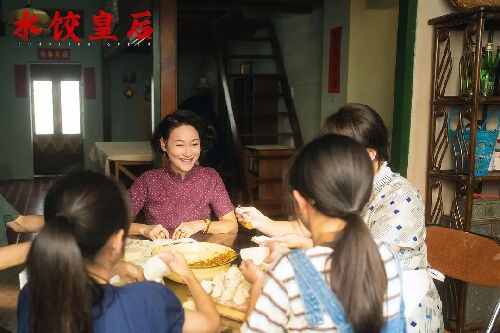 水饺皇后