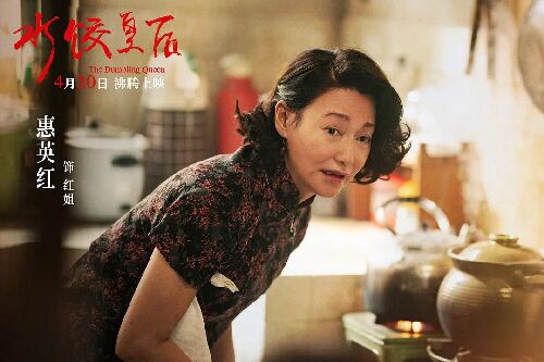 水饺皇后