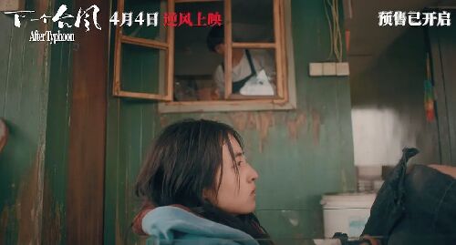 下一个台风