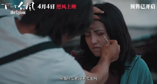 下一个台风