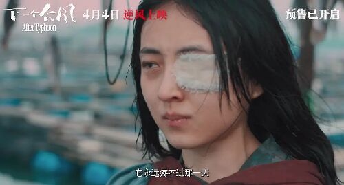 下一个台风