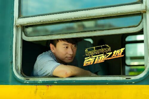 奇迹之城