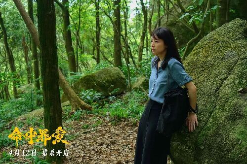 命中罪爱