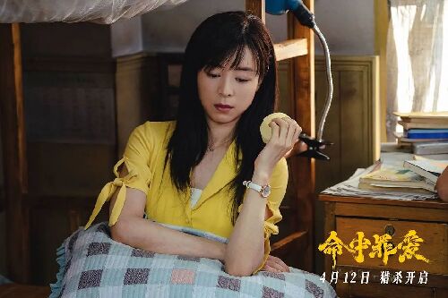 命中罪爱