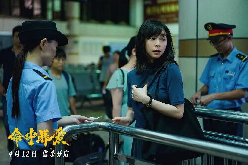 命中罪爱