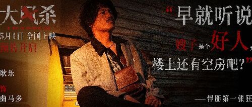 大风杀