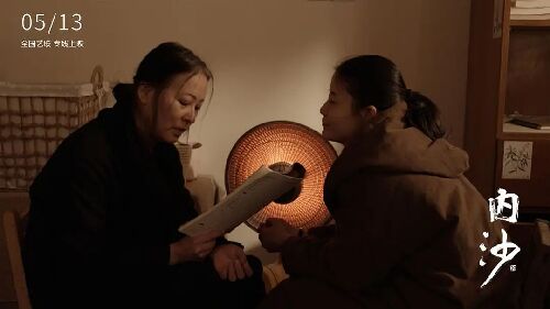 内沙