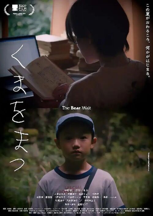 等待熊
