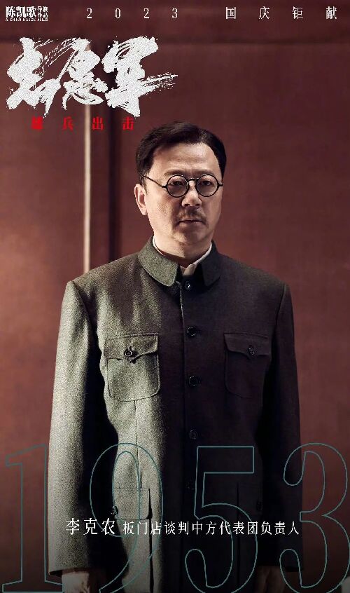 志愿军：浴血和平