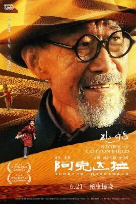 阿克达拉 阿克达拉