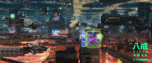 奇幻西游：新世界