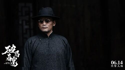 破局者迷
