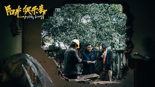 阳光俱乐部