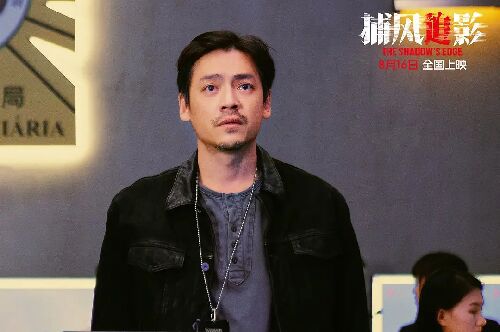 捕风追影