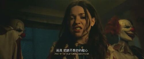 玉米地小丑