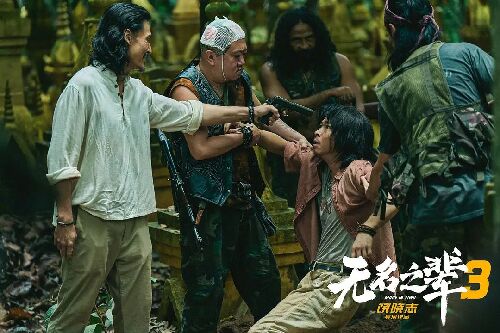 无名之辈：否极泰来