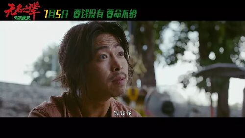 无名之辈：否极泰来