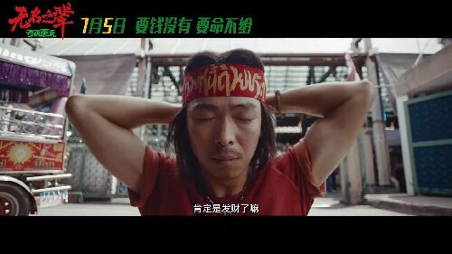 无名之辈：否极泰来
