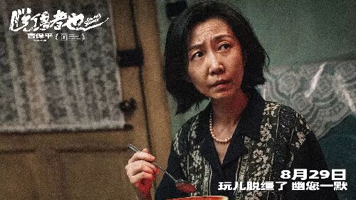 脱缰者也
