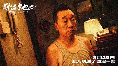 脱缰者也