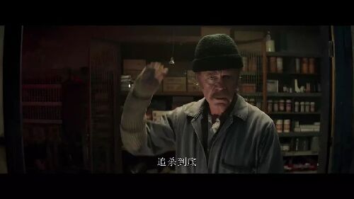 过关斩将：猎杀游戏