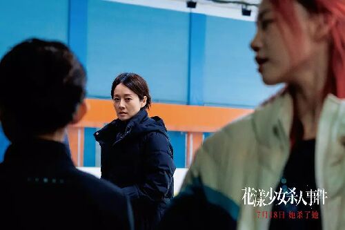花漾少女杀人事件