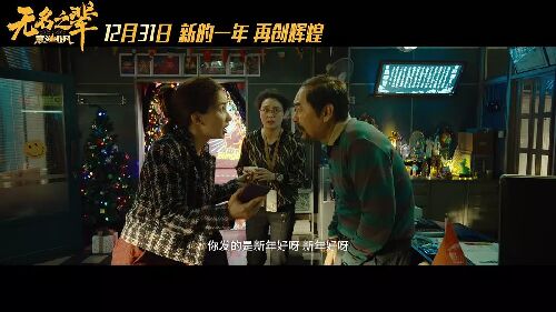 无名之辈：意义非凡