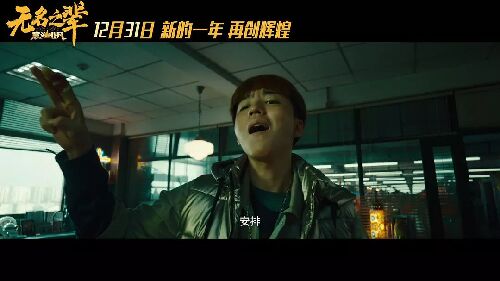 无名之辈：意义非凡
