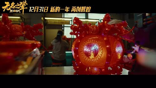 无名之辈：意义非凡