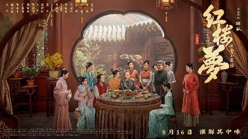 红楼梦之金玉良缘