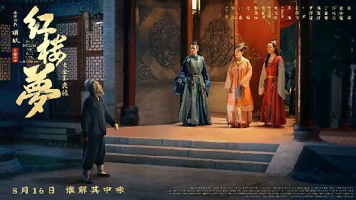 红楼梦之金玉良缘