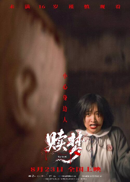 赎梦