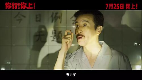 你行！你上！